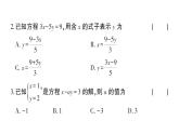 初中數(shù)學(xué)新人教版七年級下冊第十章 二元一次方程組綜合訓(xùn)練作業(yè)課件2025春