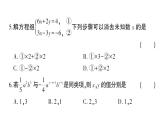 初中數(shù)學(xué)新人教版七年級下冊第十章 二元一次方程組綜合訓(xùn)練作業(yè)課件2025春