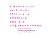 初中數(shù)學(xué)新人教版七年級(jí)下冊(cè)第十一章專題二1 解一元一次不等式（組）作業(yè)課件2025春