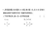 初中數(shù)學(xué)新人教版七年級下冊第十一章 不等式與不等式組綜合訓(xùn)練作業(yè)課件2025春