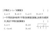 初中數(shù)學(xué)新人教版七年級下冊第十一章 不等式與不等式組綜合訓(xùn)練作業(yè)課件2025春