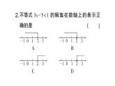 初中數(shù)學(xué)新人教版七年級下冊第十一章 不等式與不等式組（一）（11.1~11.2）作業(yè)課件2025春