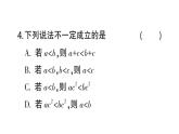 初中數(shù)學(xué)新人教版七年級下冊第十一章 不等式與不等式組（一）（11.1~11.2）作業(yè)課件2025春