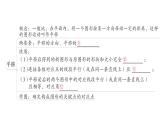 初中數(shù)學(xué)新人教版七年級下冊第七章 相交線與平行線歸納復(fù)習(xí)作業(yè)課件2025春