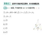 初中數(shù)學(xué)新人教版七年級下冊第七章 相交線與平行線易錯易混專項講練作業(yè)課件2025春