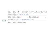 初中数学新人教版七年级下册第八章 实数归纳复习作业课件2025春