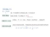 初中数学新人教版七年级下册第八章 实数归纳复习作业课件2025春