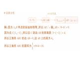 初中數(shù)學新人教版七年級下冊第九章專題八 平面直角坐標系中圖形面積的有關計算作業(yè)課件2025春