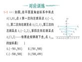 初中數(shù)學新人教版七年級下冊第九章專題九 平面直角坐標系中點的坐標的變化規(guī)律作業(yè)課件2025春