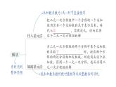 初中數(shù)學(xué)新人教版七年級下冊第十章 二元一次方程組歸納復(fù)習作業(yè)課件2025春