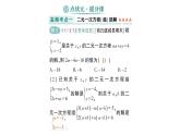 初中數(shù)學(xué)新人教版七年級下冊第十章 二元一次方程組歸納復(fù)習作業(yè)課件2025春