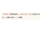 初中數(shù)學(xué)新人教版七年級下冊第十章 二元一次方程組易錯易混專項講練作業(yè)課件2025春