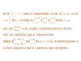初中數(shù)學(xué)新人教版七年級下冊第十章綜合與實踐 二元一次方程組的任務(wù)探究作業(yè)課件2025春