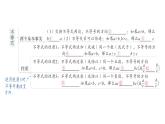 初中數(shù)學(xué)新人教版七年級下冊第十一章 不等式與不等式組歸納復(fù)習(xí)作業(yè)課件2025春