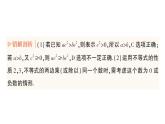 初中數(shù)學(xué)新人教版七年級下冊第十一章 不等式與不等式組易錯易混專項講練作業(yè)課件2025春