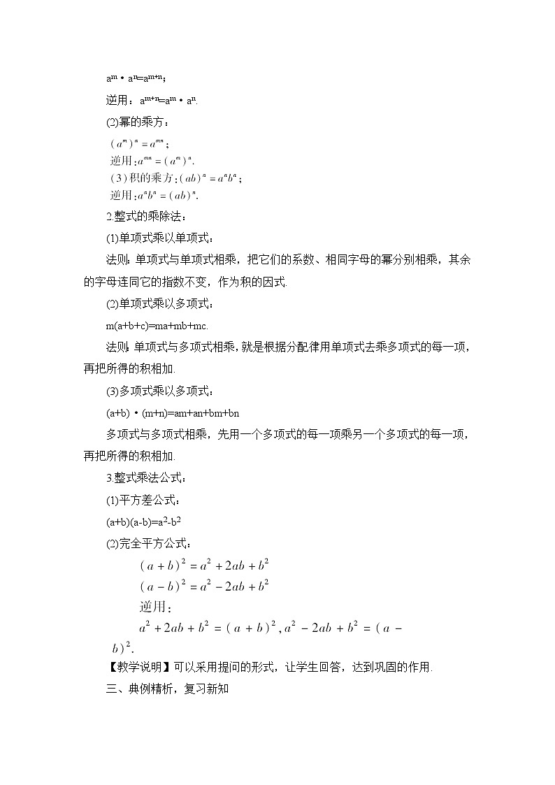 章末复习第2页