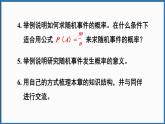 北師大版（2024）數(shù)學(xué)七年級下冊--第三章 概率初步 章末復(fù)習(xí)（課件）