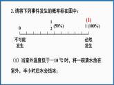 北師大版（2024）數(shù)學(xué)七年級下冊--第三章 概率初步 章末復(fù)習(xí)（課件）