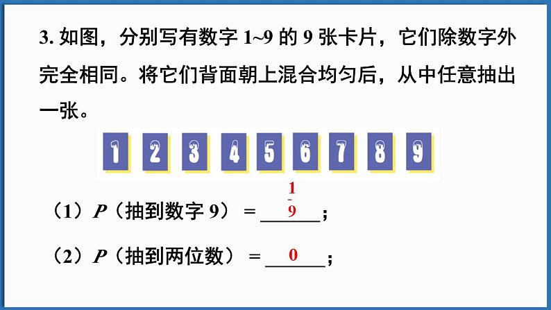 北师大版（2024）数学七年级下册--第三章 概率初步 章末复习（课件）第7页