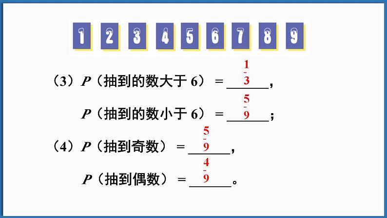 北师大版（2024）数学七年级下册--第三章 概率初步 章末复习（课件）第8页