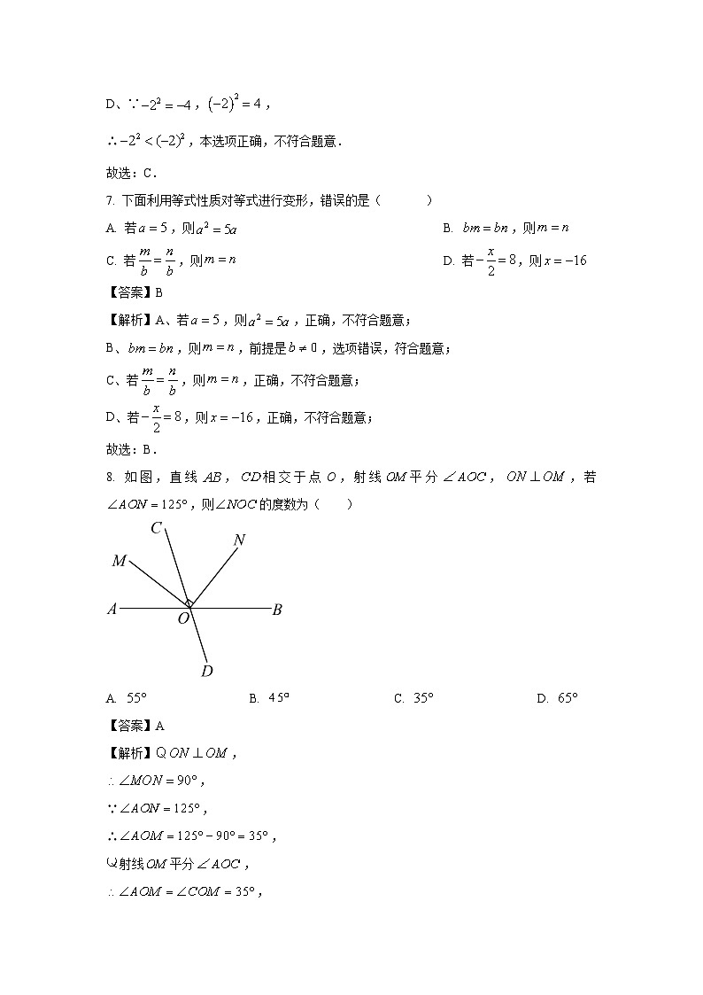 2023~2024学年湖南省株洲市七年级上期末模拟数学试卷（解析版）第3页