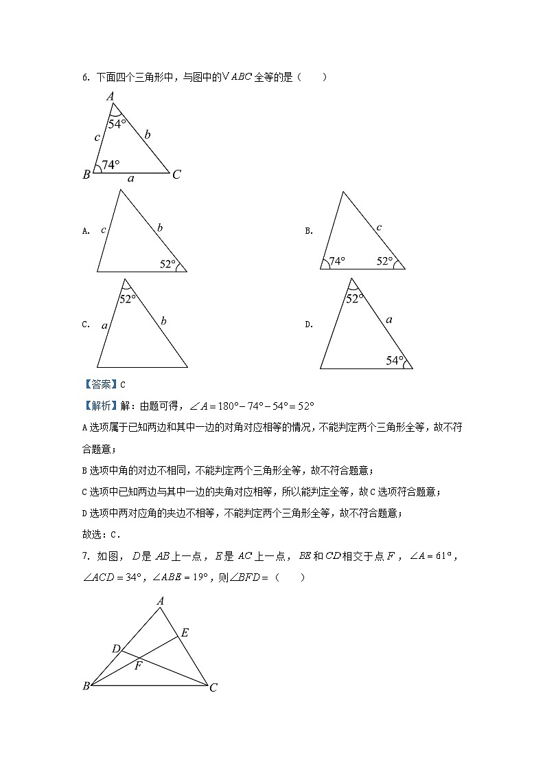 2024~2025学年湖北省武汉市东湖高新区八年级上期中数学试卷（解析版）第3页