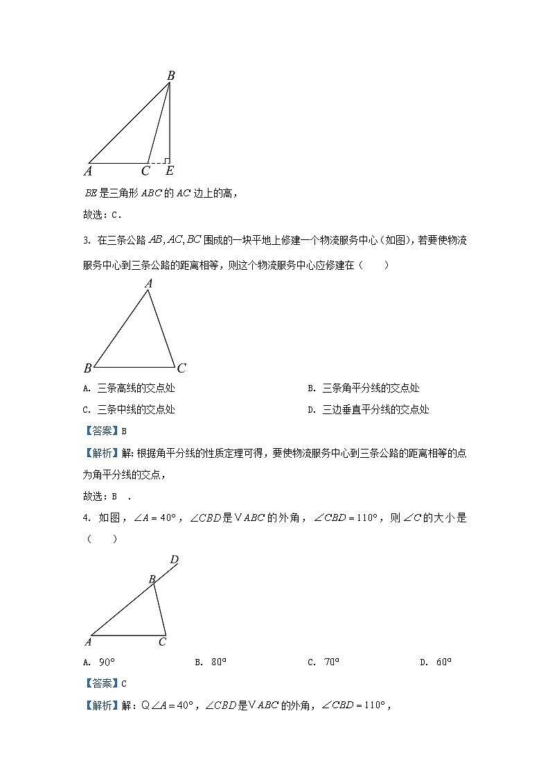 2024~2025学年湖北省宜昌市宜都市八年级上期中数学试卷（解析版）第2页