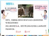 【湘教版】七下數(shù)學  3.5 一元一次不等式組（課件+教案）