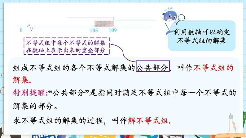 3.5 一元一次不等式组第8页