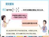 【湘教版】七下数学  3.3.2  一元一次不等式的解法(2)（课件+教案）
