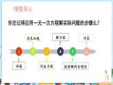 【湘教版】七下數(shù)學  3.4 一元一次不等式的應用（課件+教案）