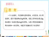 【湘教版】七下數(shù)學  3.4 一元一次不等式的應用（課件+教案）
