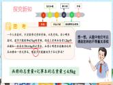 【湘教版】七下數(shù)學  3.4 一元一次不等式的應用（課件+教案）