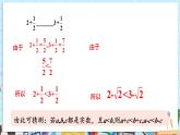 【湘教版】七下數(shù)學  3.2.1 不等式的基本性質(zhì)(1)（課件+教案）