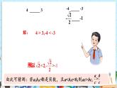 【湘教版】七下數(shù)學  3.2.2 不等式的基本性質(zhì)(2)（課件+教案）