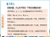【湘教版】七下数学  3.3.1  一元一次不等式的解法(1)（课件+教案）