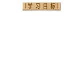 初中数学新人教版七年级下册10.2.1第1课时 用代入消元法解简单的二元一次方程组教学课件2025春