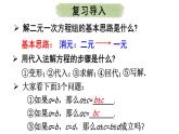 初中数学新人教版七年级下册10.2.2第1课时 用加减消元法解简单的二元一次方程组教学课件2025春