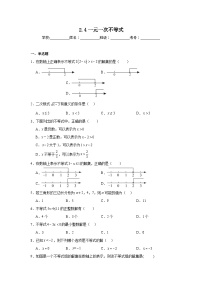 北师大版（2024）八年级下册4 一元一次不等式随堂练习题