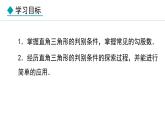 北师大版八年级数学上册1.2一定是直角三角形吗课件