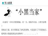 北师大版八年级数学上册1.3勾股定理的应用课件