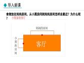 北师大版八年级数学上册1.3勾股定理的应用课件
