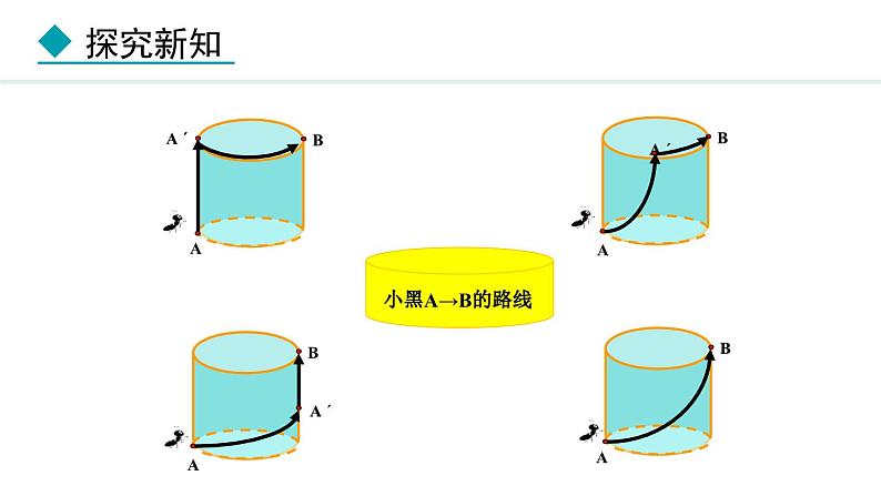 北师大版八年级数学上册1.3勾股定理的应用课件第8页