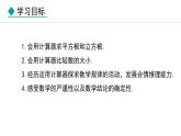 北师大版八年级数学上册2.5用计算器开方课件