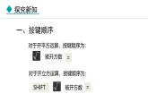 北师大版八年级数学上册2.5用计算器开方课件