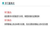 北师大版八年级数学上册2.6实数课件