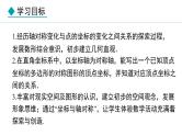 北师大版八年级数学上册3.3轴对称与坐标变化课件