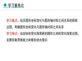 北师大版八年级数学上册3.3轴对称与坐标变化课件