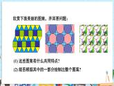 【湘教版】七下数学  4.2 平移（课件+教案）