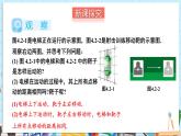 【湘教版】七下数学  4.2 平移（课件+教案）